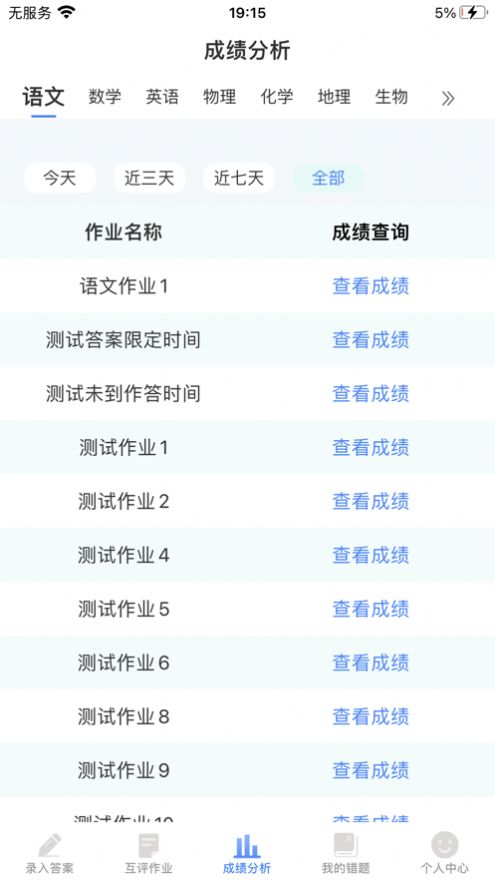 衡中云校课后提升app-衡中云校课后提升软件app手机版（暂未上线）1.0 运行截图1