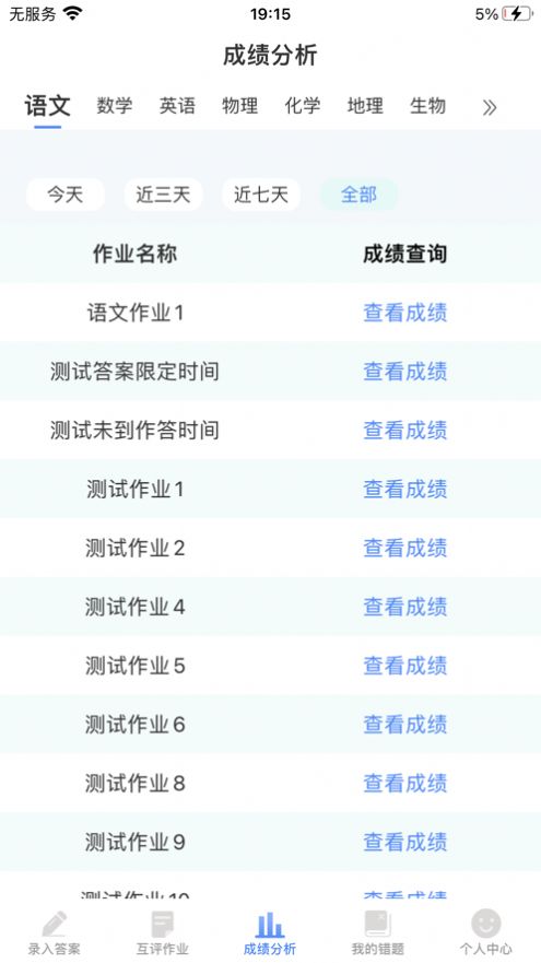 衡中云校课后提升app-衡中云校课后提升软件app手机版（暂未上线）1.0 运行截图1