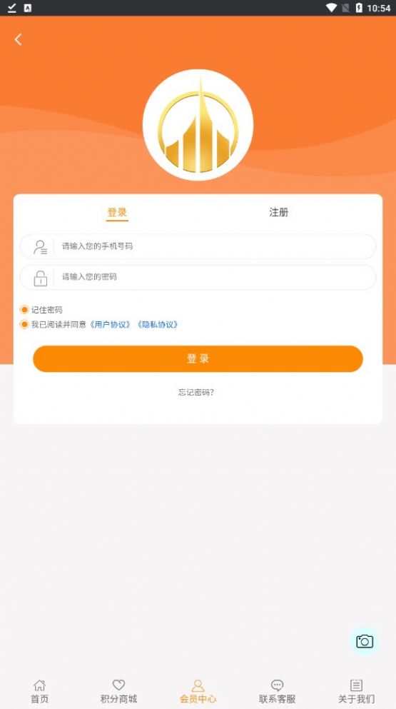 福新盛源app下载_福新盛源理财app官方下载v1.1 运行截图3