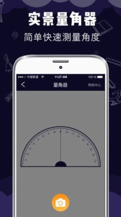 小智测量仪app下载_小智测量仪app手机版v5.0.3 运行截图3