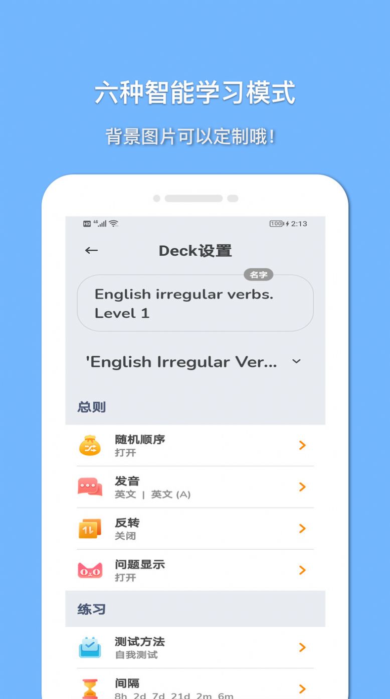 巧学英语app下载_巧学英语app手机版v1.0.3 运行截图2