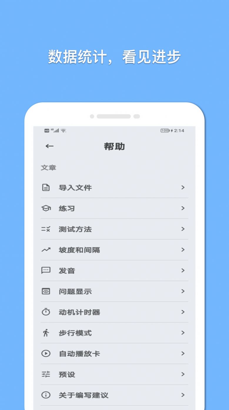 巧学英语app手机版图片1