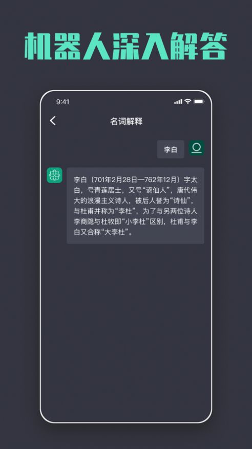 ChatAiBotapp下载_ChatAiBot智能聊天app软件1.0 运行截图3