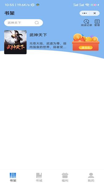 武亦文学app-武亦文学小说app噶u你方便（暂未上线）v1.0 运行截图1
