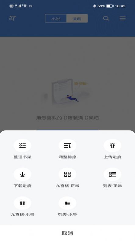 免费追书小说app下载_免费追书小说app官方版v2.6.5 运行截图2