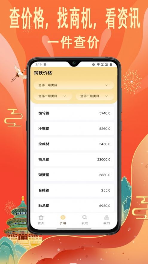 有财金属app下载_有财金属资讯app官方版v1.0.0 运行截图3