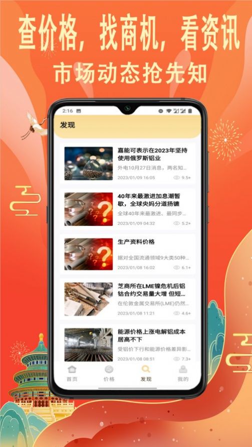 有财金属资讯app官方版图片1