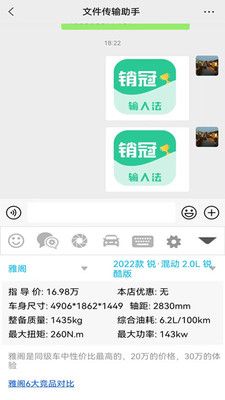 销冠输入法汽车版app-销冠输入法汽车版app软件（暂未上线）v1.0 运行截图2