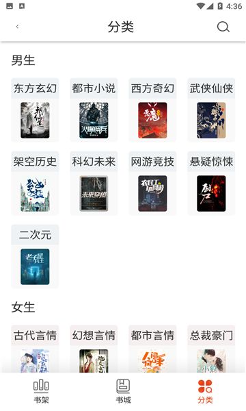 桔子免费小说app下载_桔子免费小说app手机版v1.4.0 运行截图1