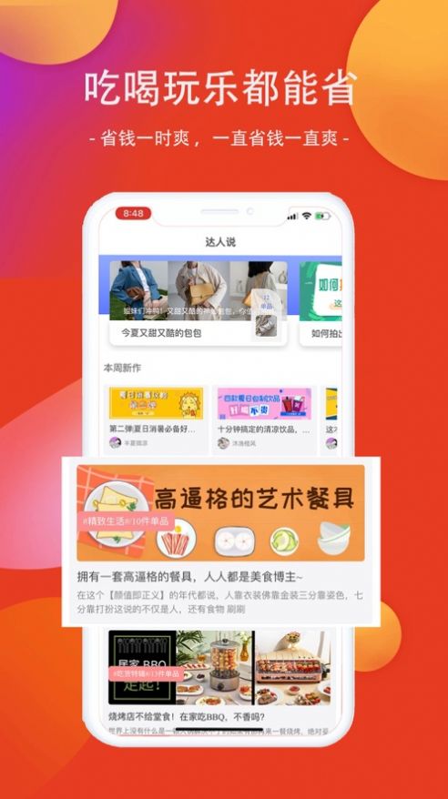 陶购星选app-陶购星选app手机版（暂未上线）v1.0.1 运行截图1