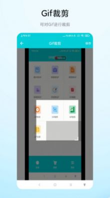 Gif动图编辑app下载_Gif动图编辑app官方版下载v1.0.1 运行截图2