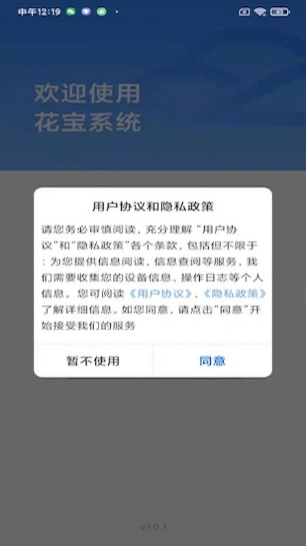 花宝app下载_花宝招聘app官方版v1.0.1 运行截图3