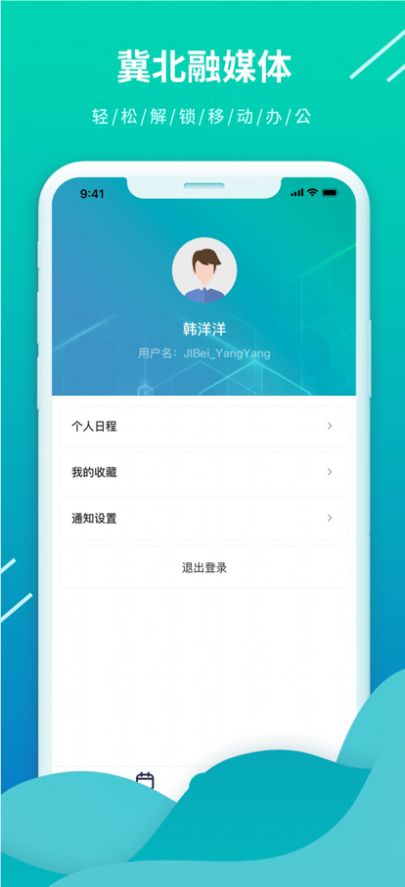 冀北融媒客户端手机app图片1