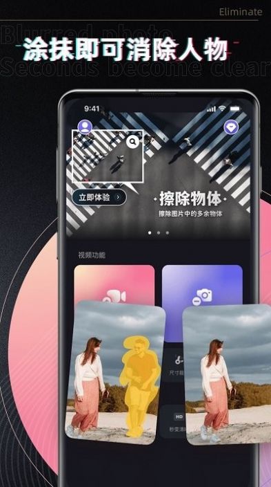 小牛去水印app下载_小牛去水印app手机版v2.0.7 运行截图3