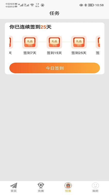 米蜂冲冲app下载_米蜂冲冲比赛数据app手机版v1.0.0 运行截图1