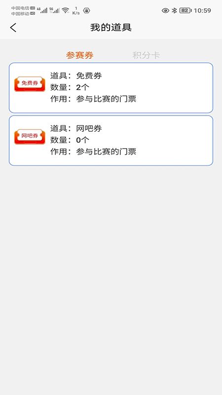 米蜂冲冲app下载_米蜂冲冲比赛数据app手机版v1.0.0 运行截图2