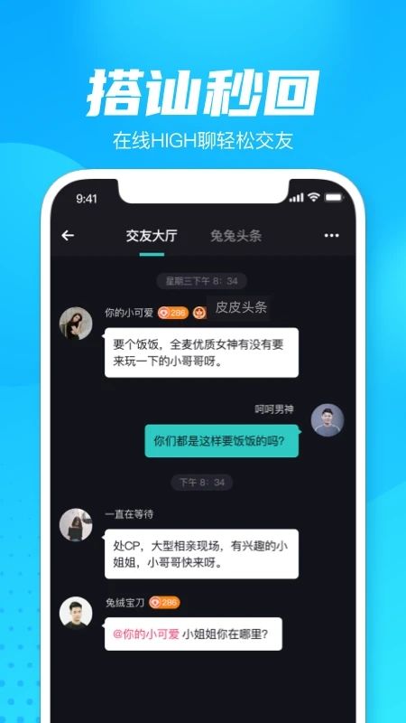 轻点语音app下载_轻点语音app最新版下载v1.0.5 运行截图1