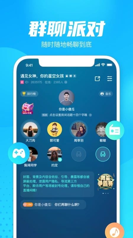 轻点语音app下载_轻点语音app最新版下载v1.0.5 运行截图2