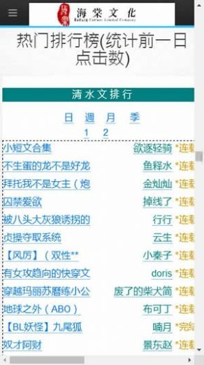 海棠官方2023下载_2023海棠官方最新v1.23.02 运行截图3