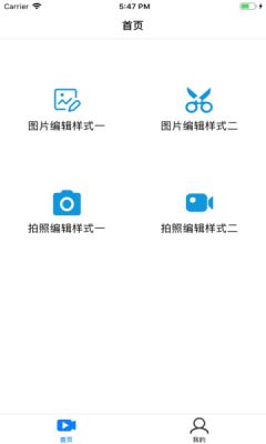 圣堂图片编辑ios版下载_圣堂图片编辑苹果ios版app下载v2.6.0 运行截图1