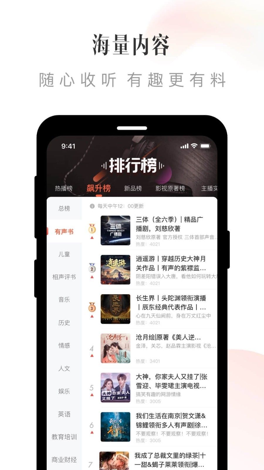 喜马拉雅老版本下载_喜马拉雅app老版本v9.0.79.3 运行截图3