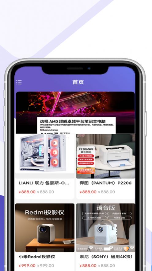 聚之坊app下载_聚之坊电器app手机版1.0 运行截图1