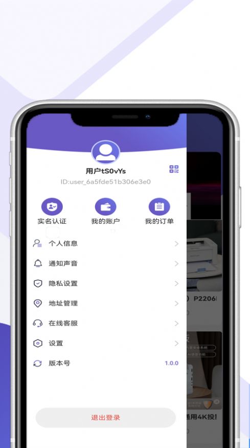 聚之坊app下载_聚之坊电器app手机版1.0 运行截图2