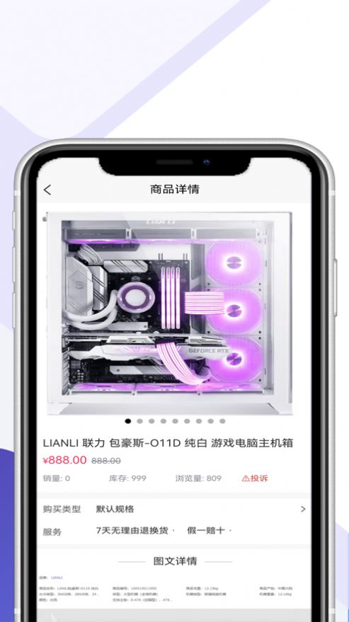 聚之坊app下载_聚之坊电器app手机版1.0 运行截图3