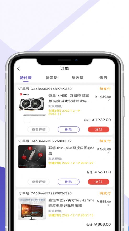 聚之坊电器app手机版图片1