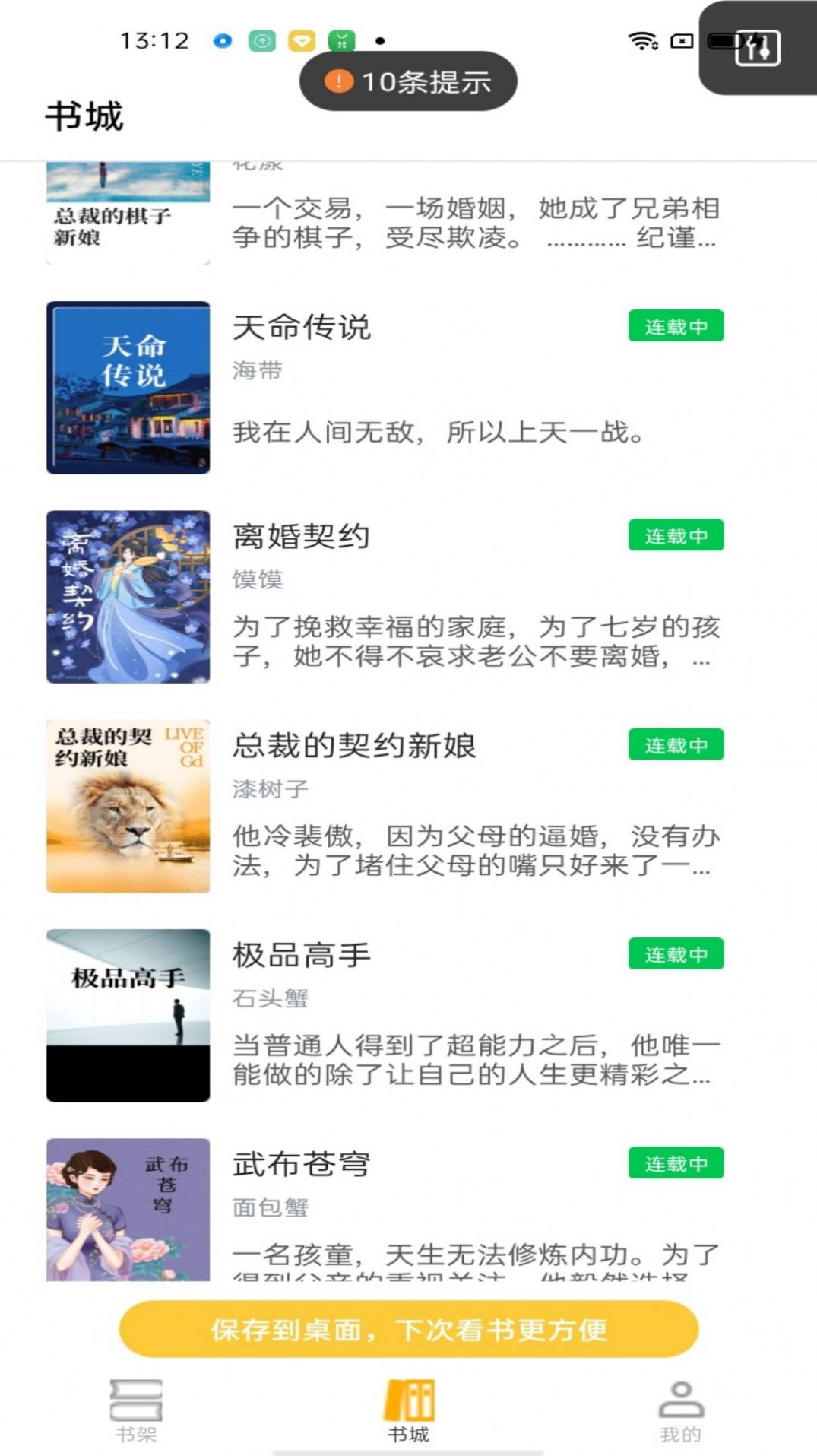 游文小说app-游文小说app官方版（暂未上线）v1.0 运行截图2
