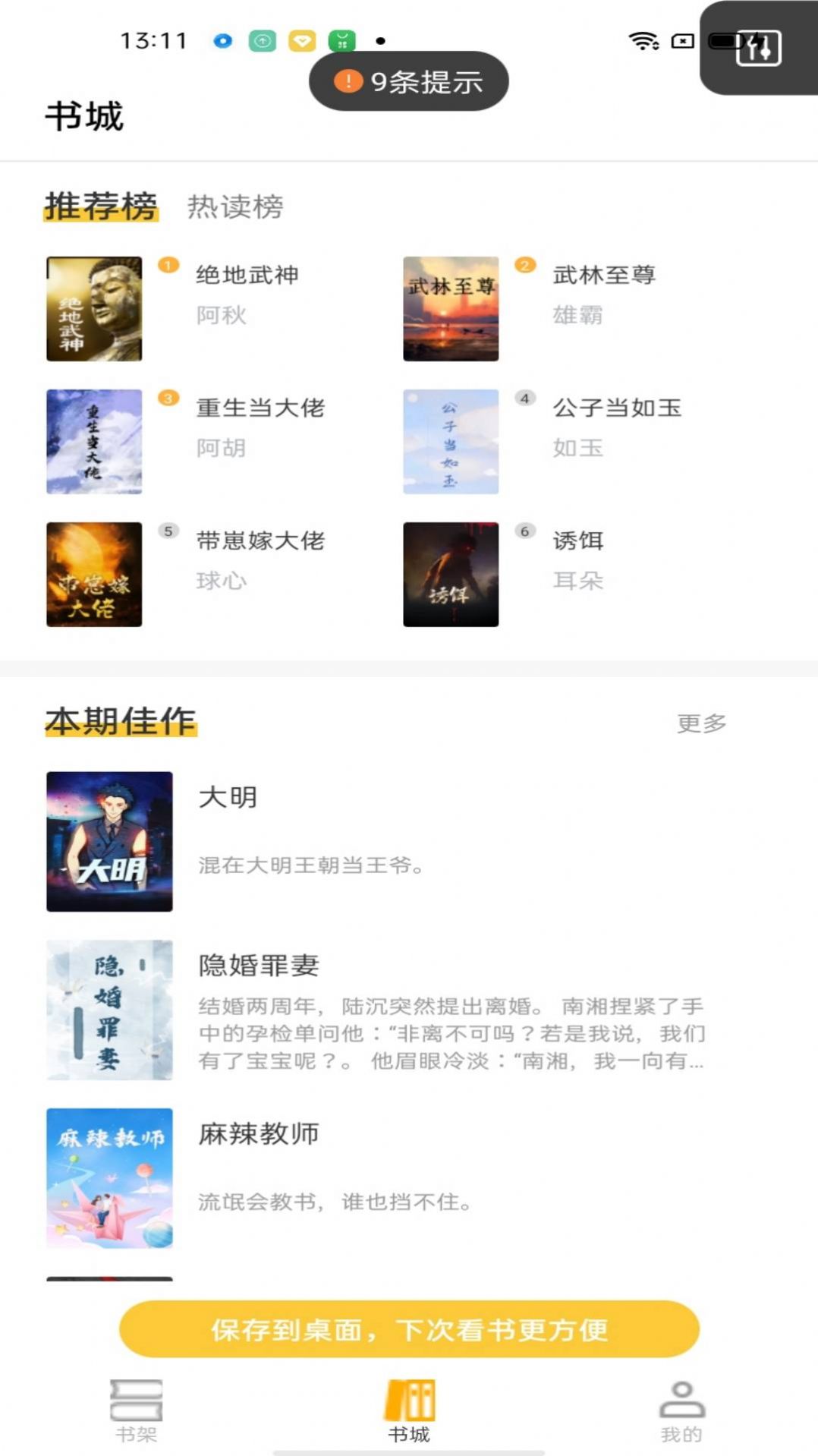 游文小说app官方版图片1