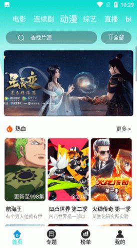 星辰影视2023下载_星辰影视2023最新版下载v2.6.1 运行截图2