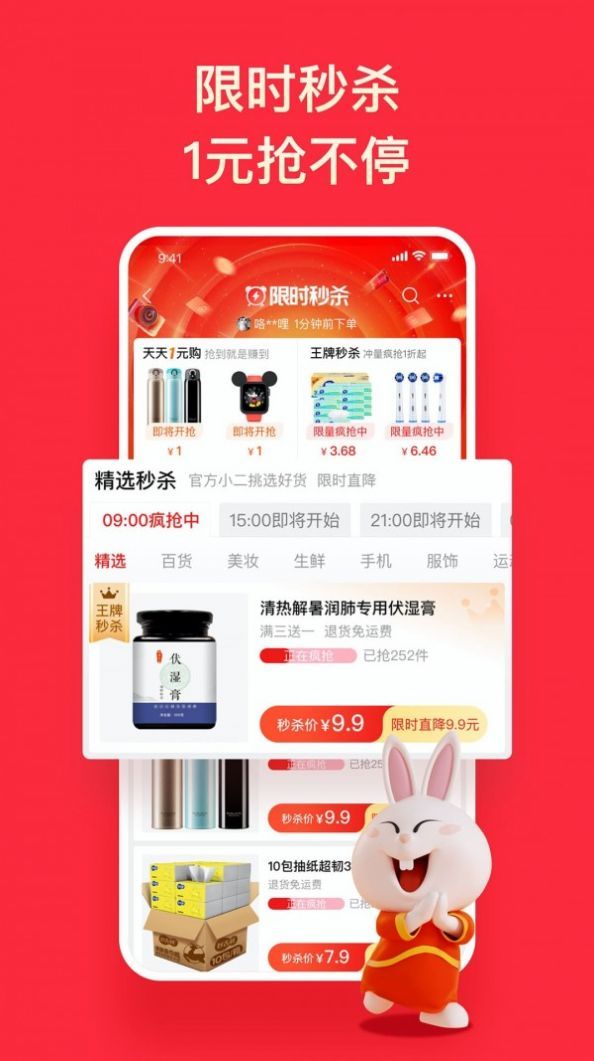 陶特商家版下载_陶特购物商家版软件下载v5.22.0 运行截图1