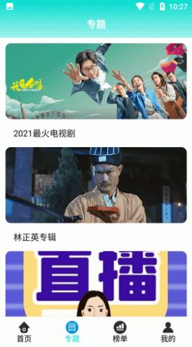 星辰影视2023下载_星辰影视2023最新版下载v2.6.1 运行截图1