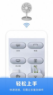 红外线智能空调遥控器app下载_红外线智能空调遥控器app最新版下载v2.3.6 运行截图2