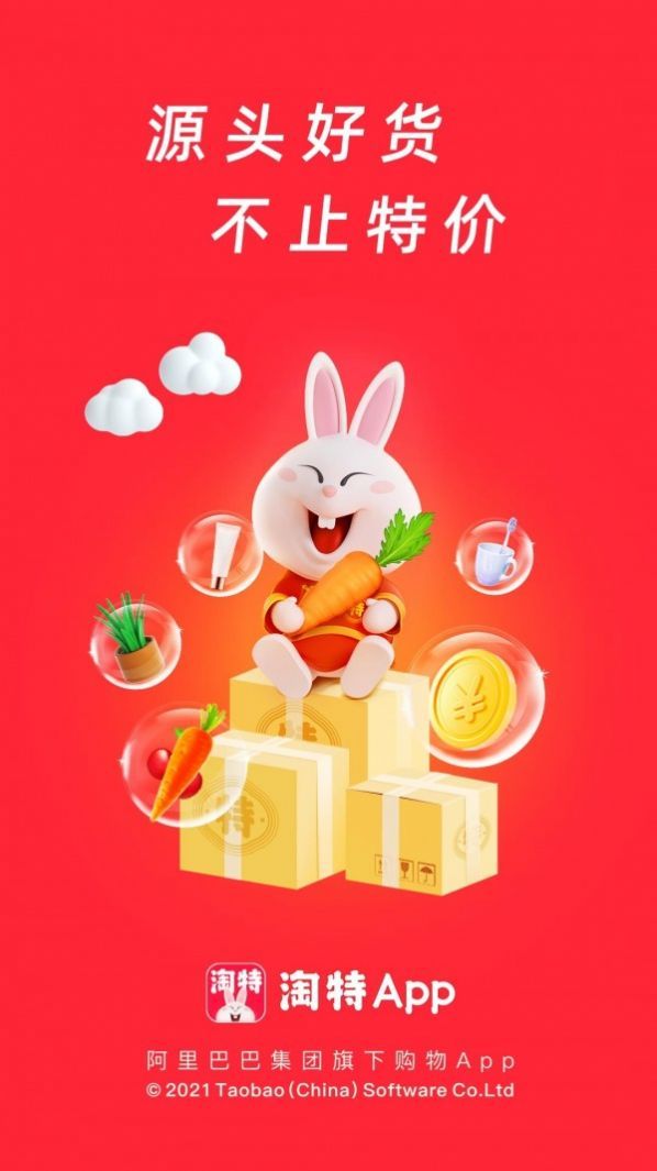 陶特商家版下载_陶特购物商家版软件下载v5.22.0 运行截图3
