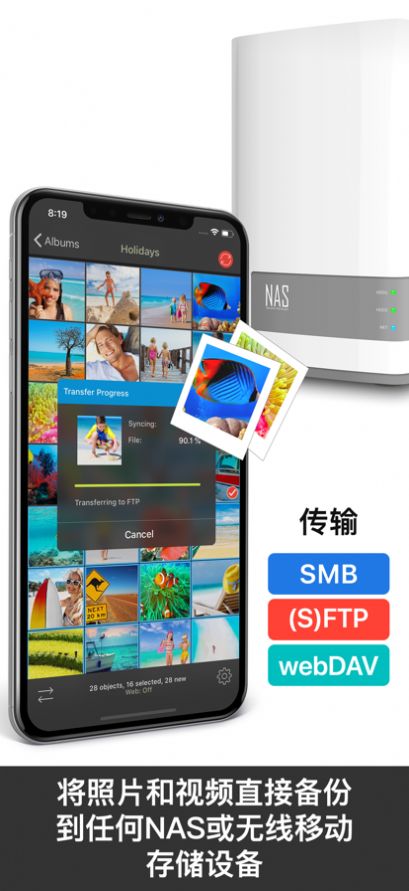 photosyncapp下载_photosync照片视频备份app官方版v3.3.10 运行截图1