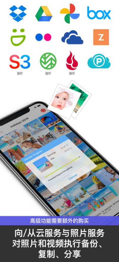 photosync照片视频备份app官方版图片1