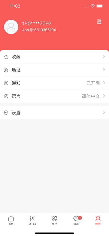 未来名片1.8.4.10老版本app下载图片1