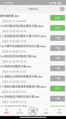 安全一点通app下载_安全一点通安全知识学习app官方版v1.0.1 运行截图3