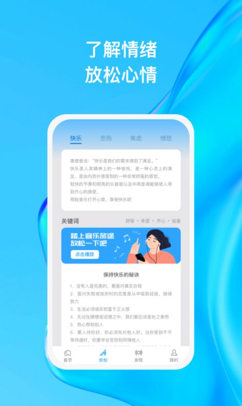 清风徐来app下载_清风徐来生活记录app软件v1.0.1 运行截图1