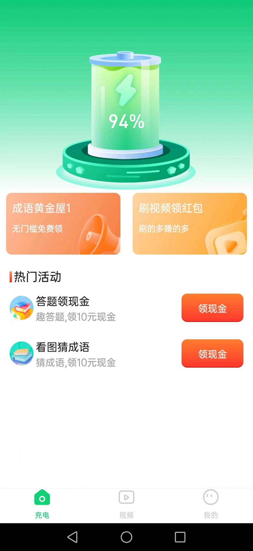 刷刷聚宝app下载_刷刷聚宝看资讯app手机版下载v1.0.0 运行截图2