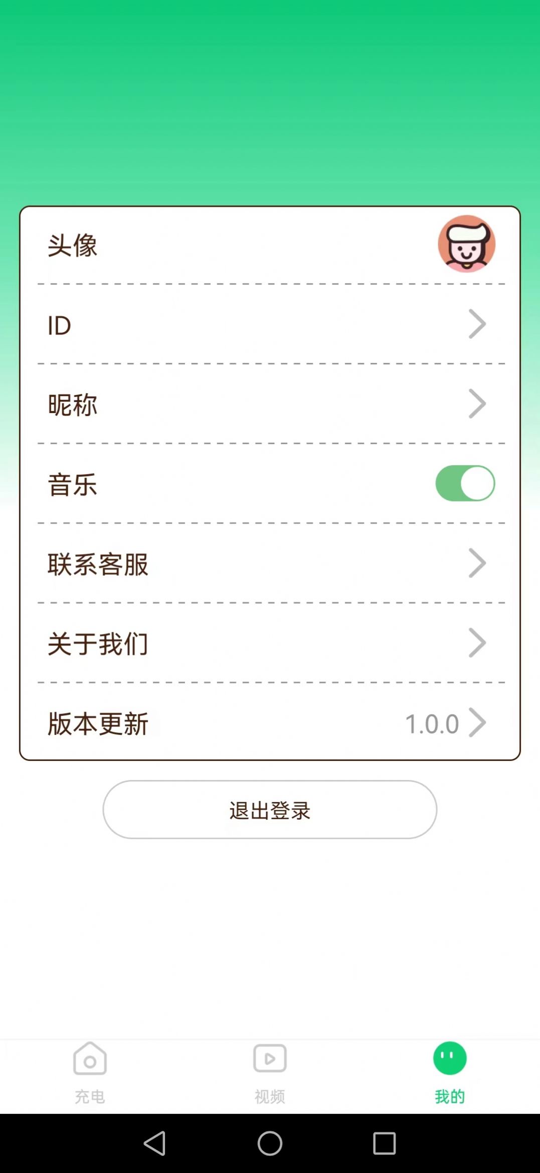 刷刷聚宝app下载_刷刷聚宝看资讯app手机版下载v1.0.0 运行截图3