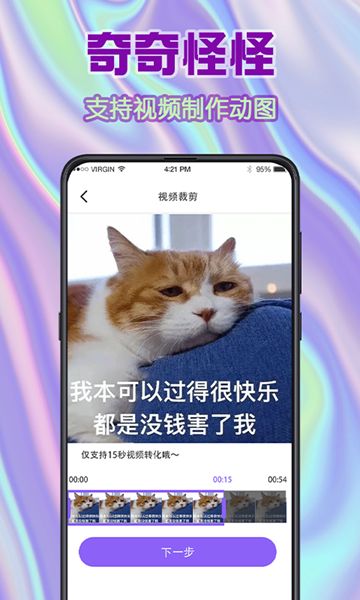 斗图表情包app下载_斗图表情包app下载苹果v4.1.1 运行截图3