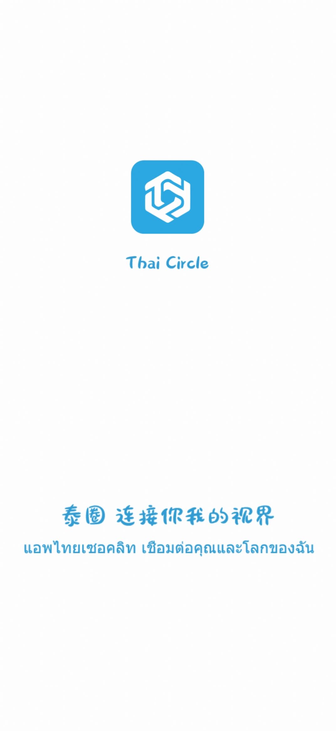 泰圈1.5.5.3下载_泰圈app官方下载最新版本1.5.5.3 运行截图3