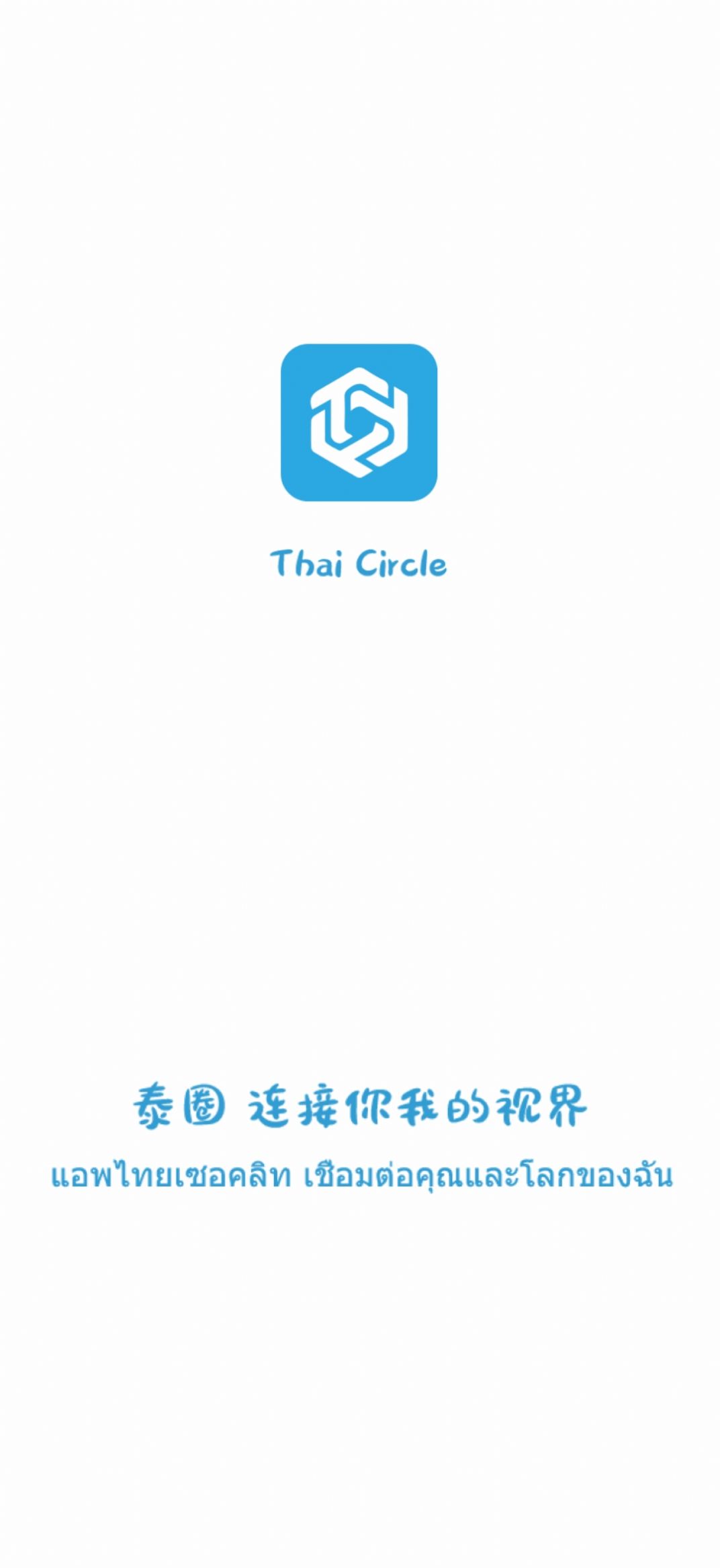 泰圈1.5.5.3下载_泰圈app官方下载最新版本1.5.5.3 运行截图3