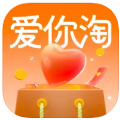 爱你淘app下载_爱你淘购物app苹果版下载1.3.2