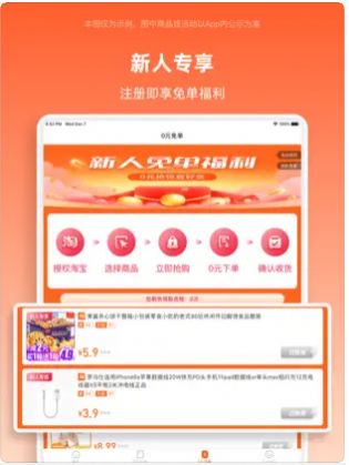 爱你淘app下载_爱你淘购物app苹果版下载1.3.2 运行截图3