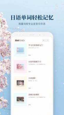 日文翻译拍照翻译中文软件在线app下载图片1