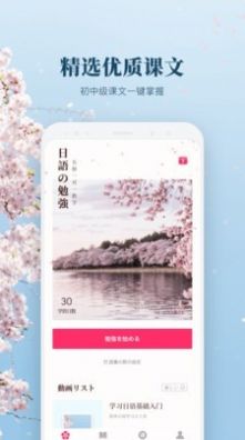 日文翻译拍照翻译app下载_日文翻译拍照翻译中文软件在线app下载v1.0.0 运行截图3